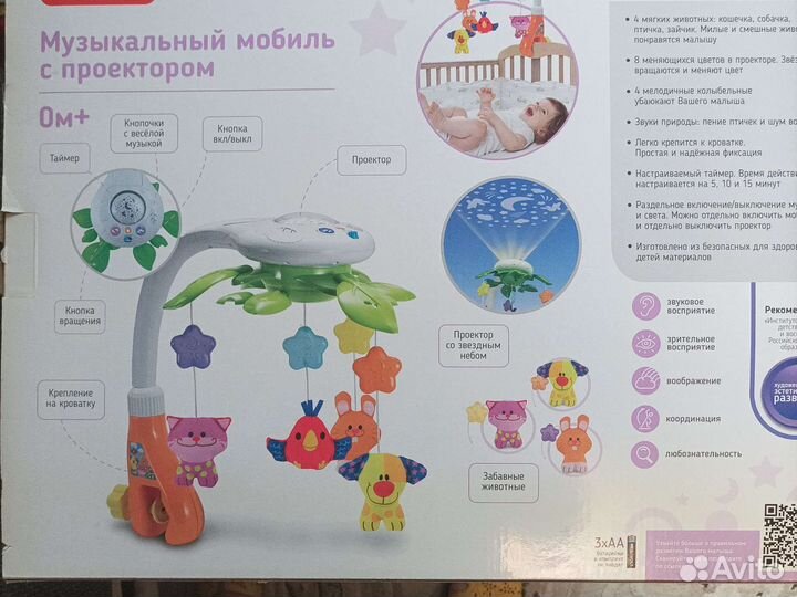 Мобиль в кроватку