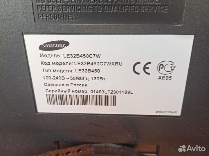 Продам Samsung LE-32B450 C7W