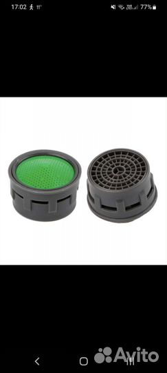 Аэраторы для смесителей