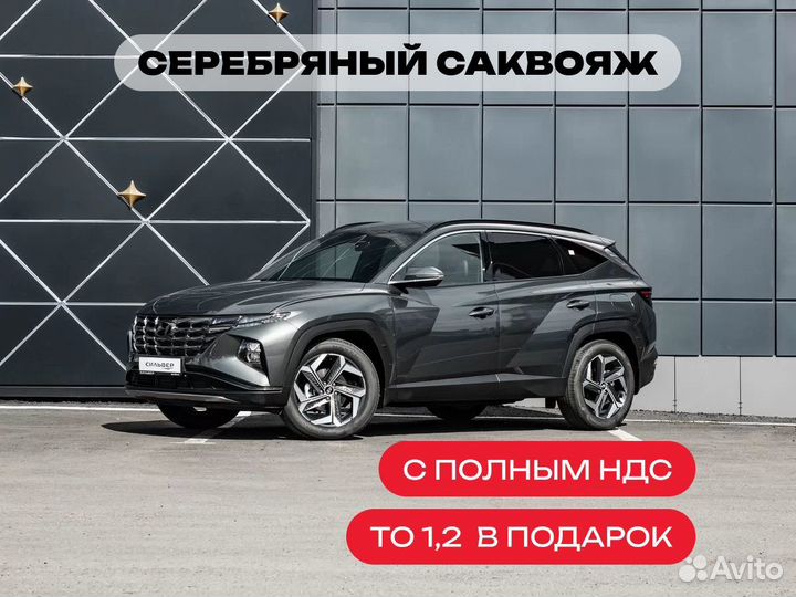 Hyundai Tucson 2.0 AT, 2024