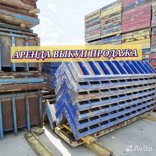 Щитовая опалубка
