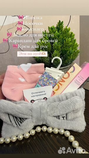 Подарочный набор для женщин на 8 марта