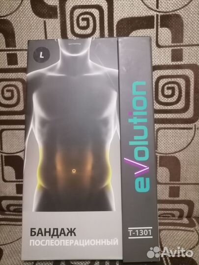 Бандаж послеоперационный Тривес