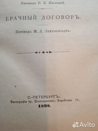 Антикварные книги