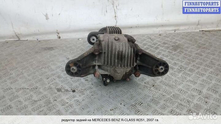 Редуктор моста зад Mercedes-Benz R (W251), 2007 3.0 Дизель