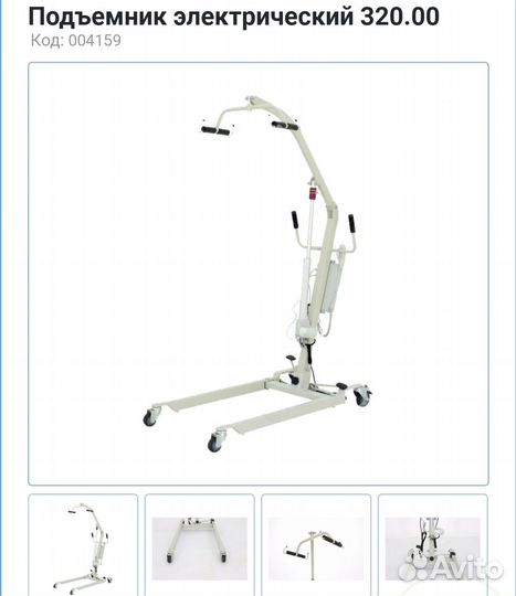 Подъемник электрический для инвалидов