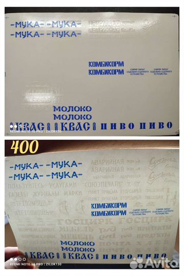 Декали 1 43 продуктовка/торговые