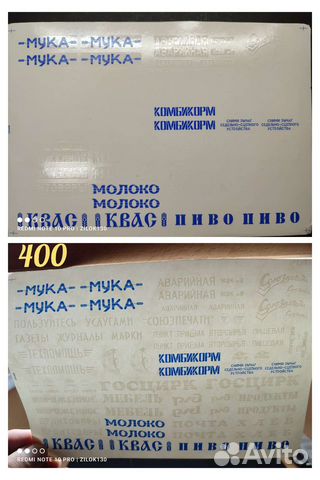 Декали 1 43 продуктовка/торговые