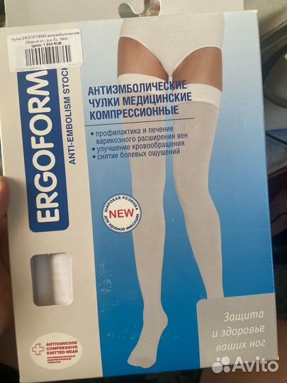 Компрессионые чулки. Новые