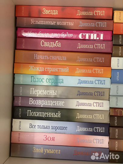 Книги Д.Стил