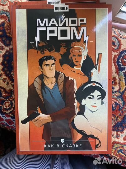 Комиксы Майор Гром Как в Сказке