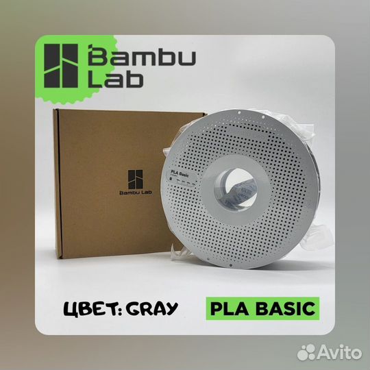 Пластик Bambu Lab PLA Basic Серый