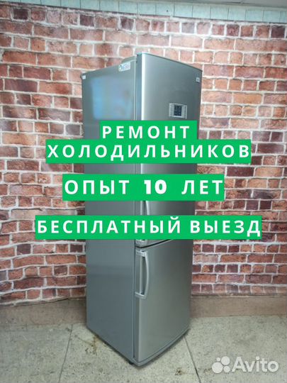 Ремонт холодильников bork. Частный мастер