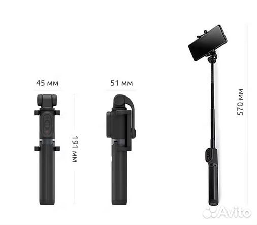 Трипод Xiaomi Mi Bluetooth Zoom