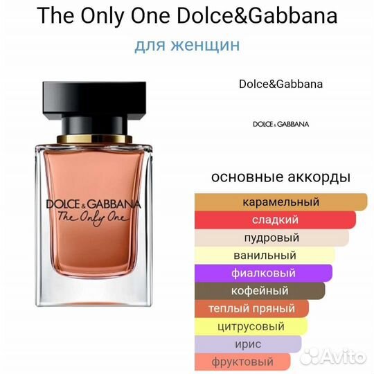 Dolce&gabbana the only one оригинал