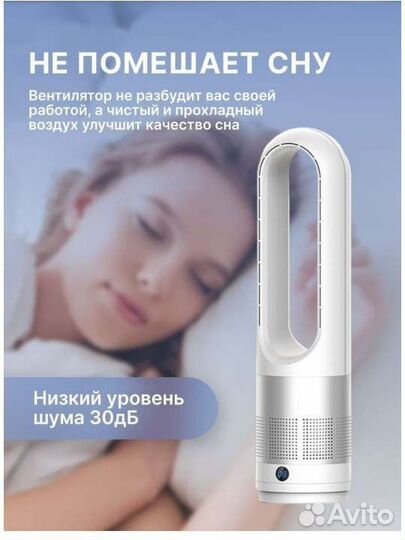 Вентилятор безлопастной