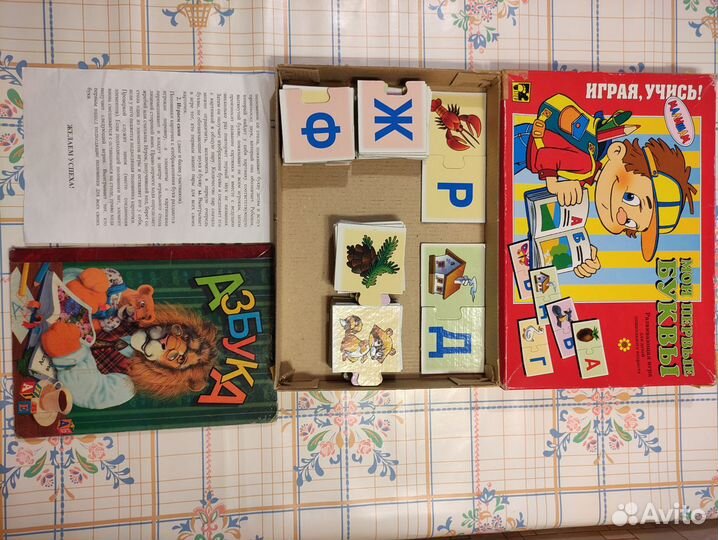 Развивающая игра - мои первые буквы