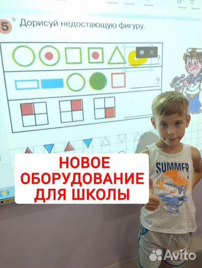 Интерактивный комплект для частной школы