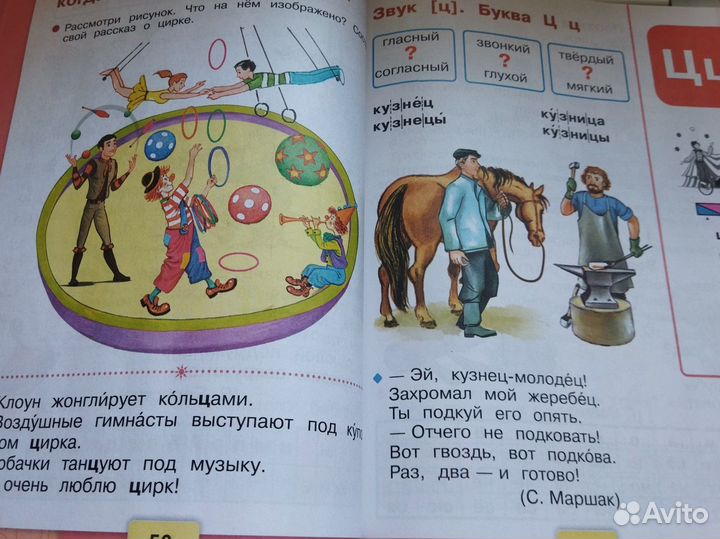 Азбука 1 класс 2 часть Горецкий Школа России