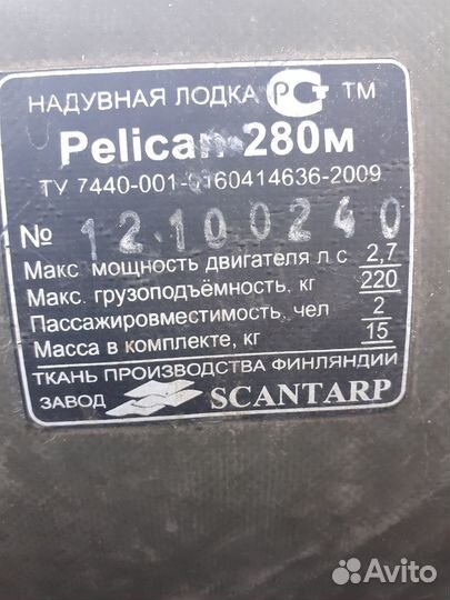Лодка пвх под мотор 280 см