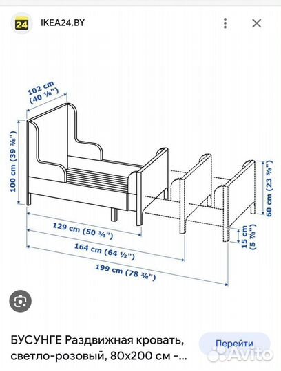 Детская раздвижная кровать Бусунге