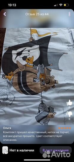 Детское постельное белье