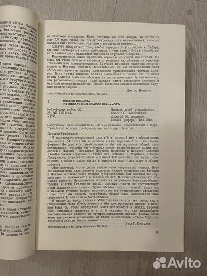 Банкротство стратегии германского фашизма