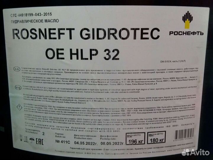 Масло гидравлическое Роснефть HLP 32 на розлив