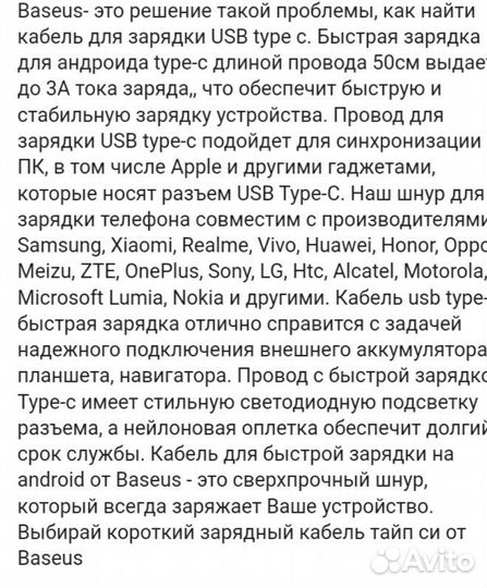 Кабель быстрой зарядки USB typeC новый