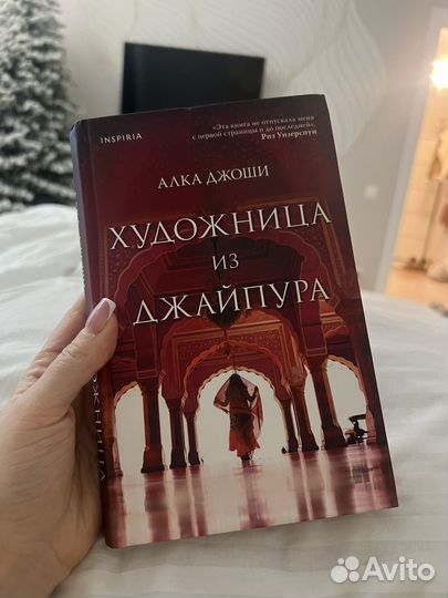 Художница из Джайпура