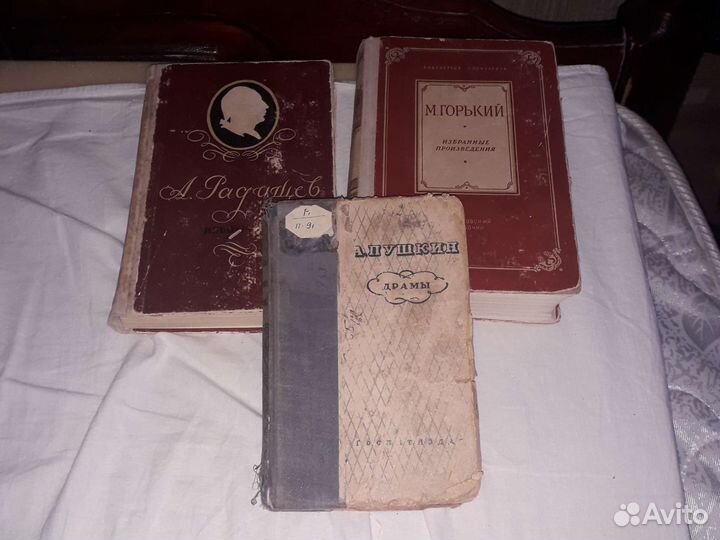Букинистические книги Горький и Радищев