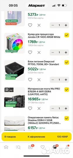 Игровой пк RTX 4060 ultra i5 12400F