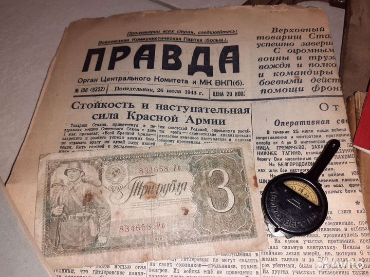 Планшет ВОВ, с наполнением