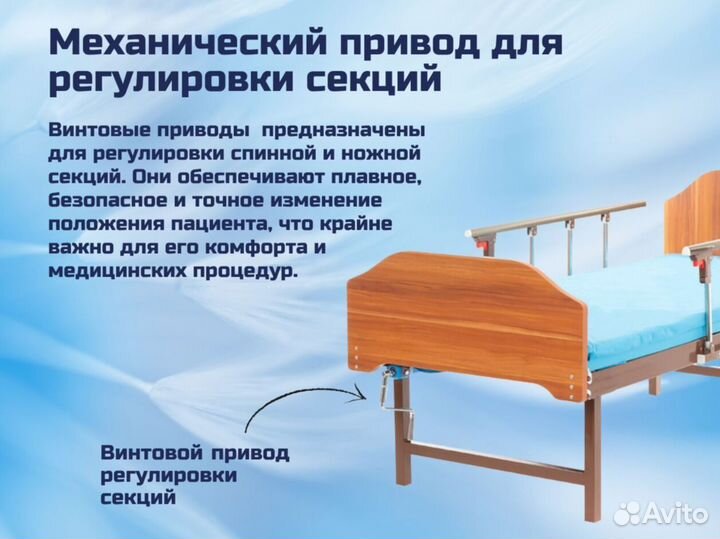 Медицинская кровать для инвалидов