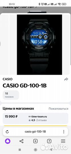 Часы casio GD-100-1B