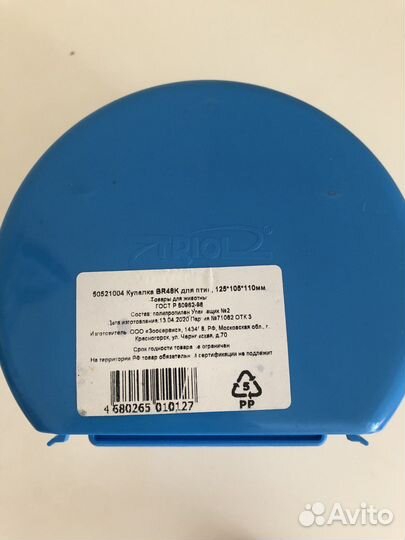 Клетка для попугая + аксессуары