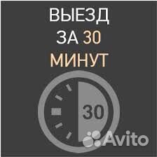 Вскрытие замок гаражный/ вскрыть авто