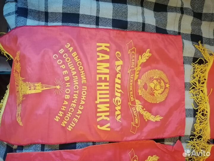 Вымпелы СССР