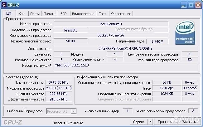 Системный блок