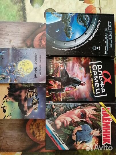 Книги фантастика