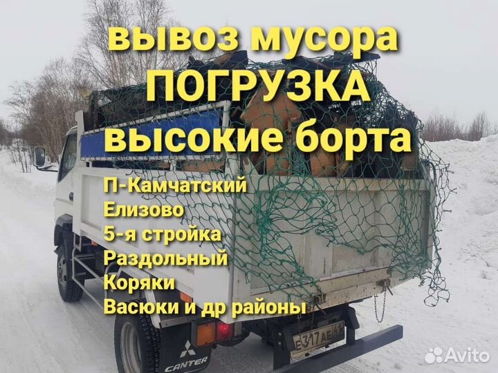 Вывоз мусора