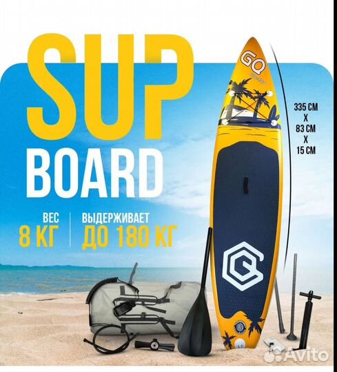 Сапборд Koi sup board Monkey сап борд GQ coco