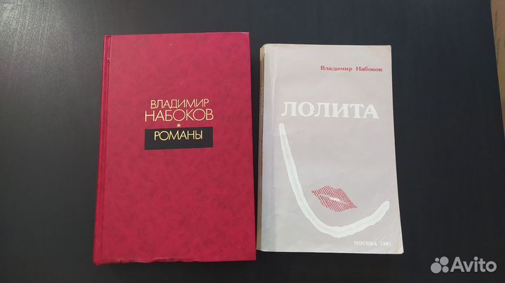 Книги В. Набокова