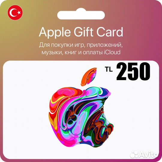 Подарочная карта Apple ID / app store Турция