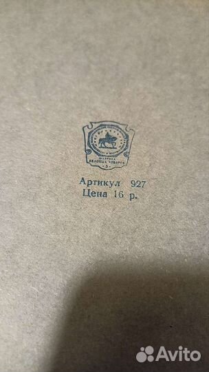 Винтажный фотоальбом