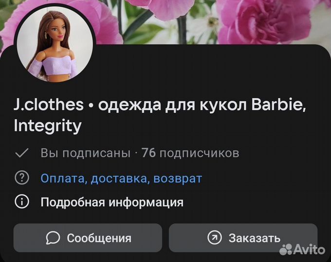 Одежда для кукол Barbie