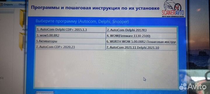 Автосканер autocom cdp+
