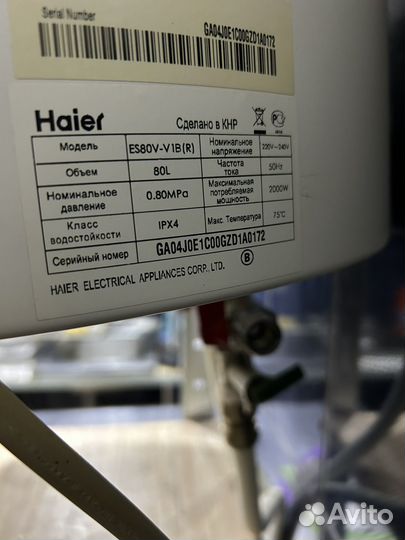 Бойлер водонагреватель