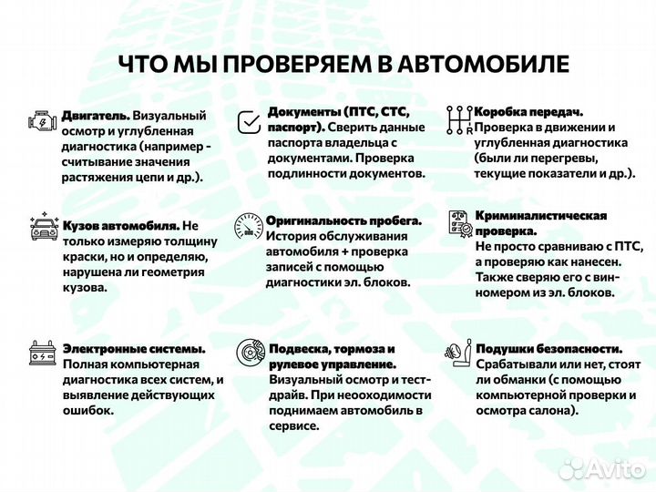 Автоподбор По договору