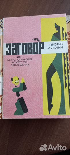 Здоровье: Советы, рецепты (подарок)